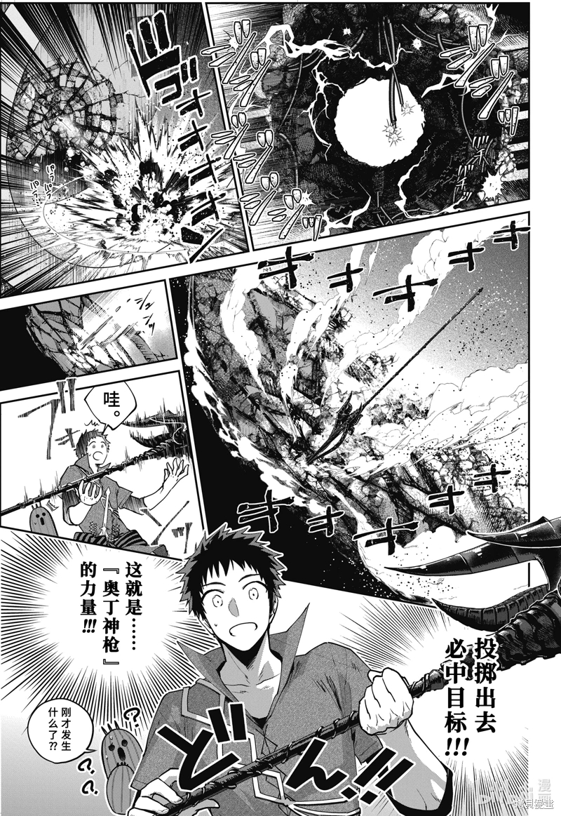 最終幻想 迷途的異鄉人: 62話 - 第27页