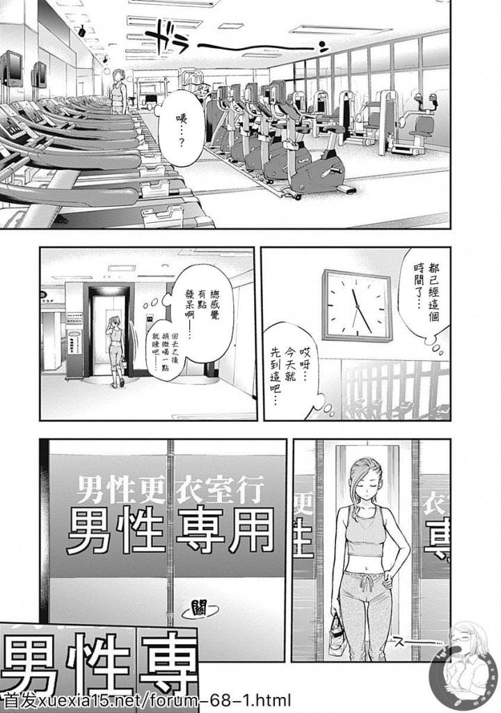 點到即止Milky Way: 13話 - 第15页