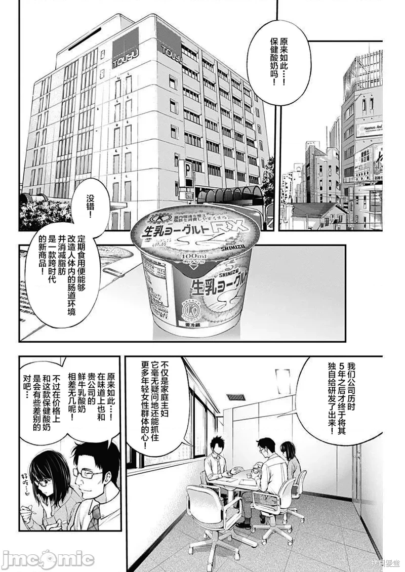 點到即止Milky Way: 25話 - 第16页