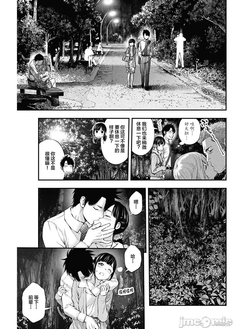 點到即止Milky Way: 27話 - 第12页