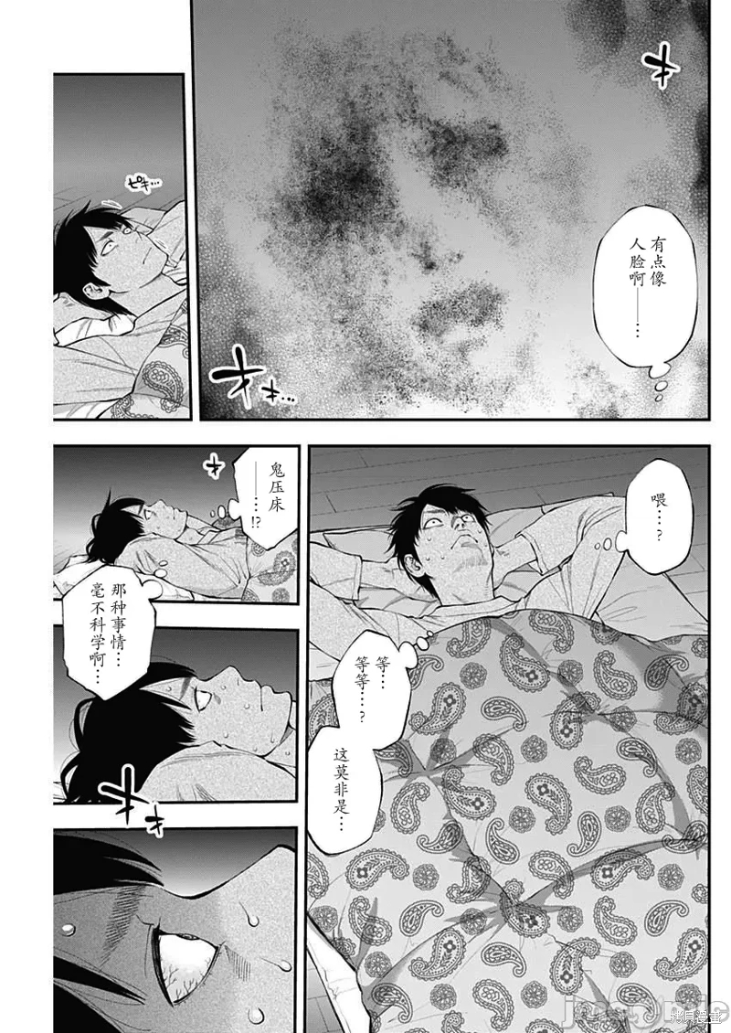 點到即止Milky Way: 30話 - 第21页