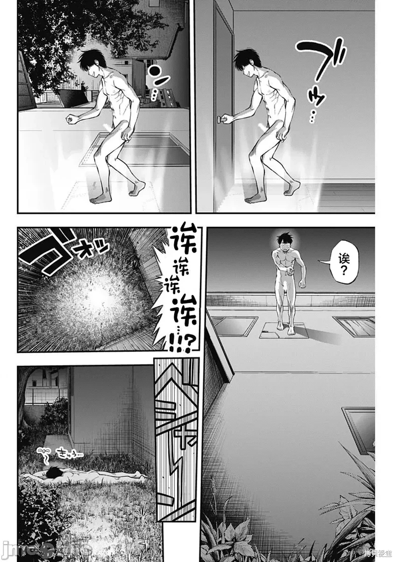 點到即止Milky Way: 32話 - 第5页