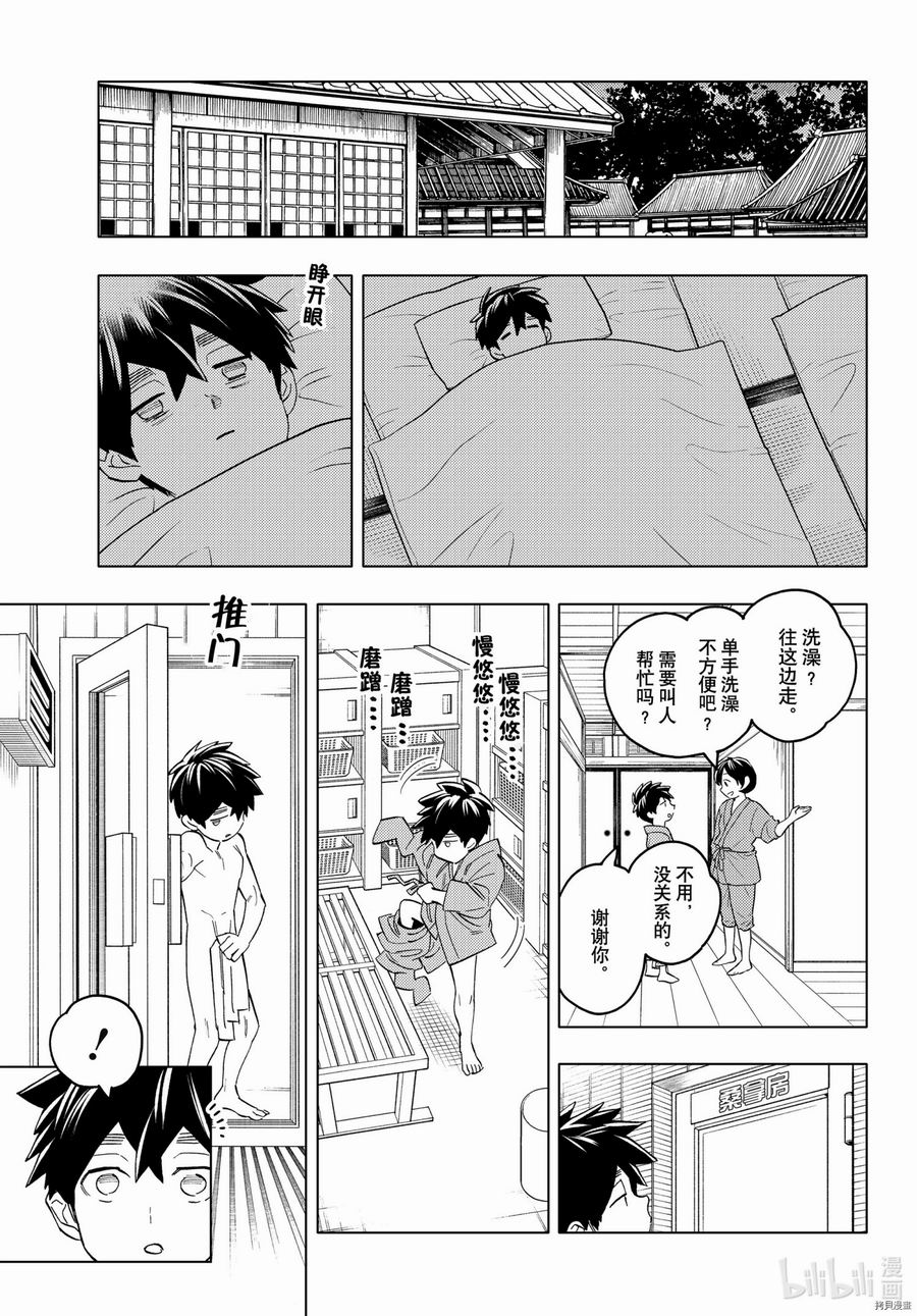 怪物事變: 56話 - 第24页