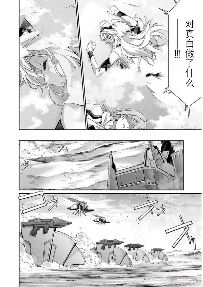 人機狼: 45話 - 第26页