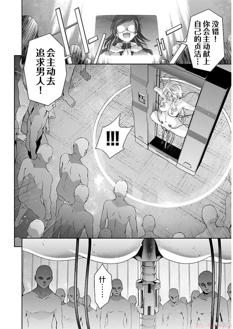 人機狼: 46話 - 第16页