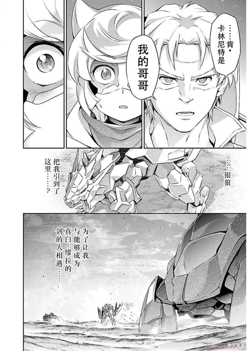 人機狼: 47話 - 第22页