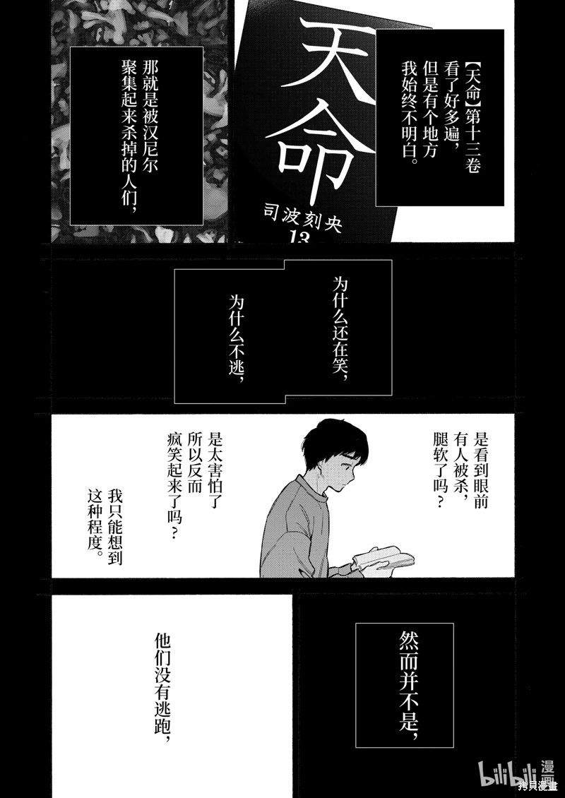 更衣人偶墜入愛河: 99話 - 第20页