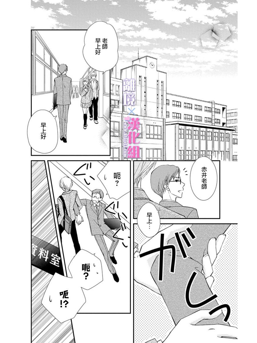 結婚x戀愛: 25話 - 第4页