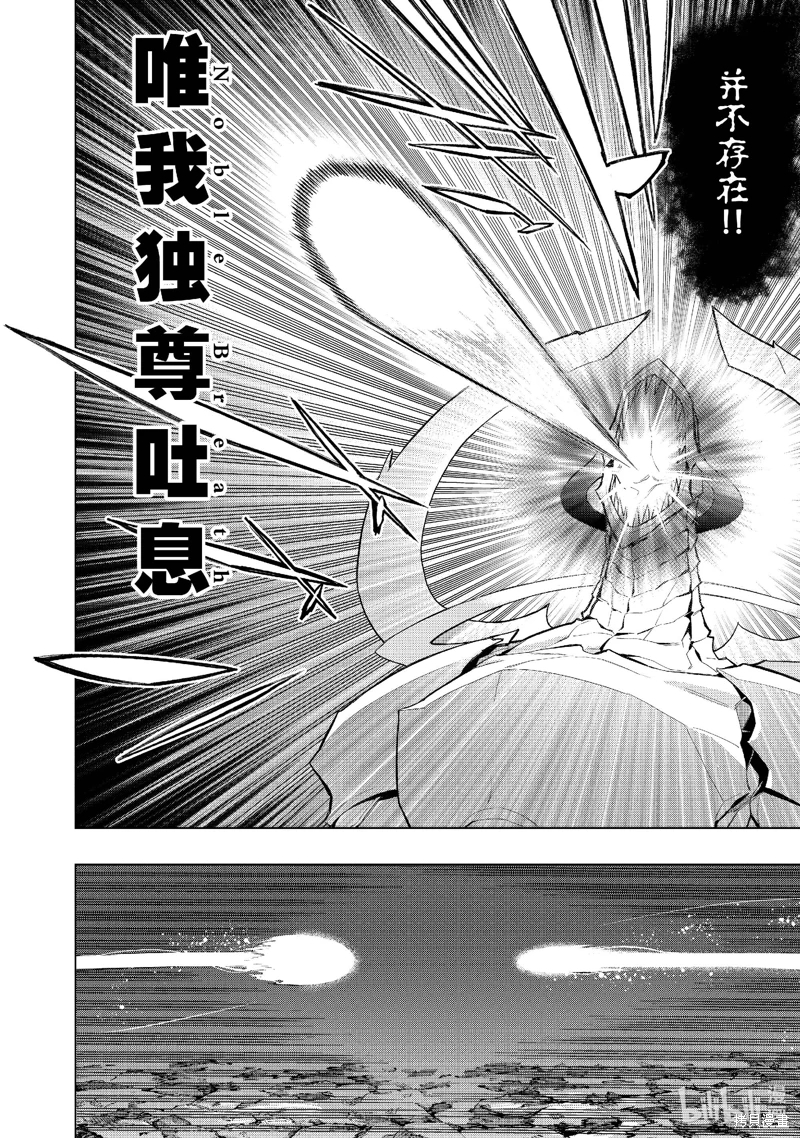 黑之召喚士: 133話 - 第10页