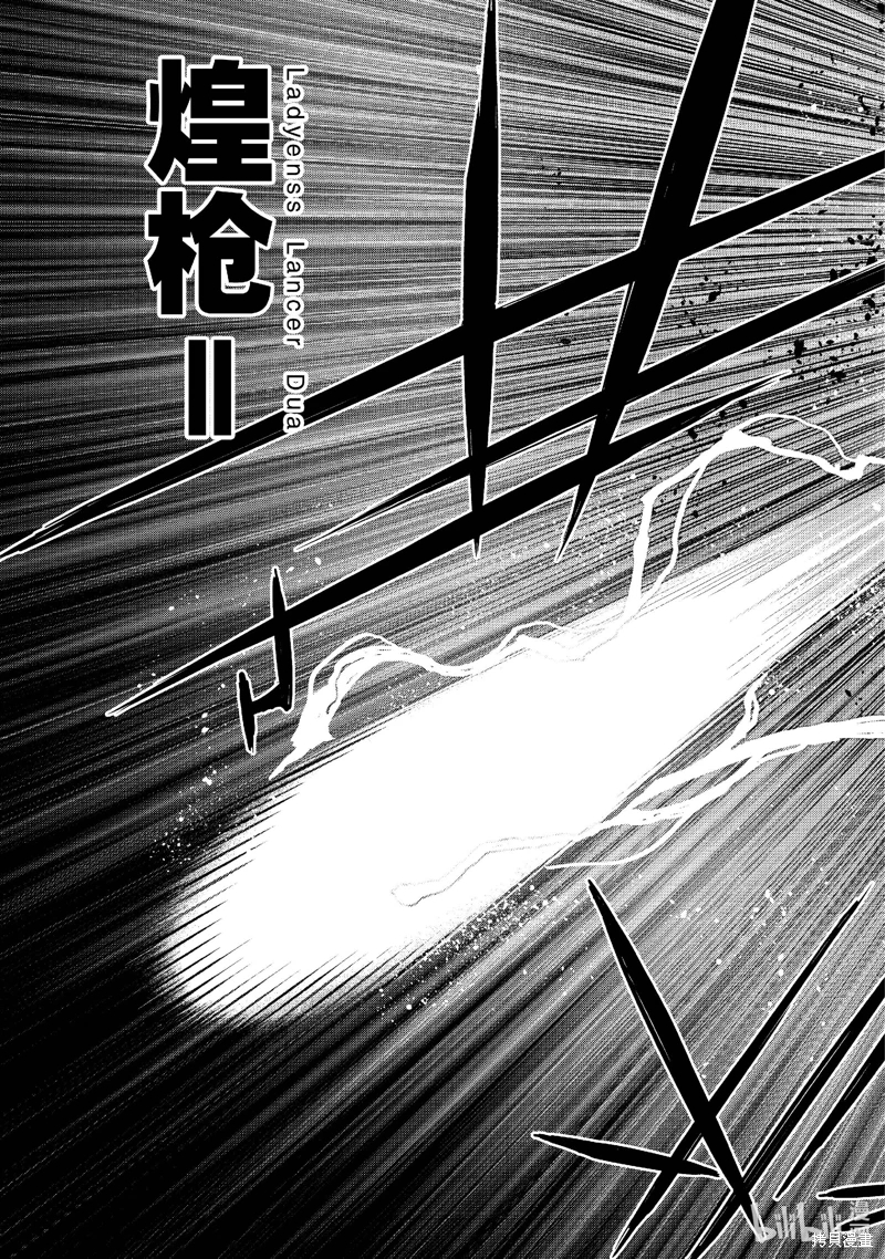 黑之召喚士: 134話 - 第5页