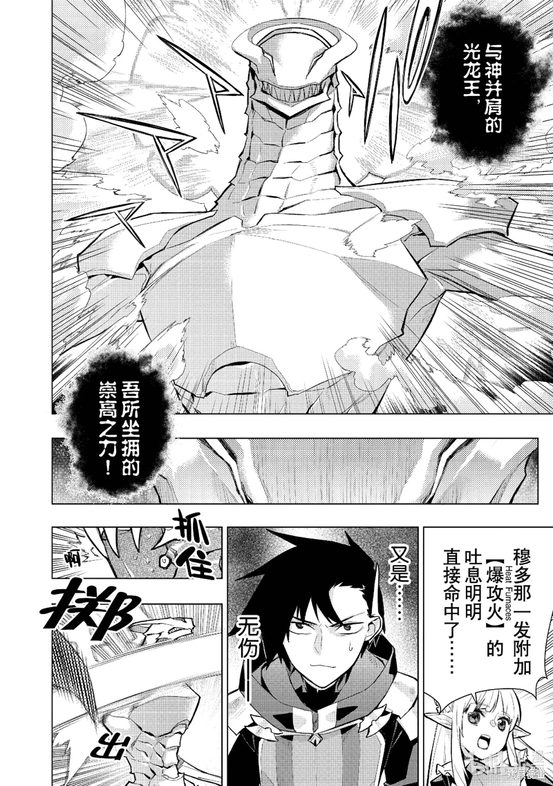 黑之召喚士: 135話 - 第12页