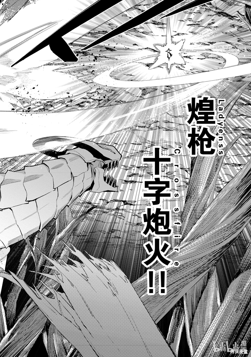 黑之召喚士: 136話 - 第8页