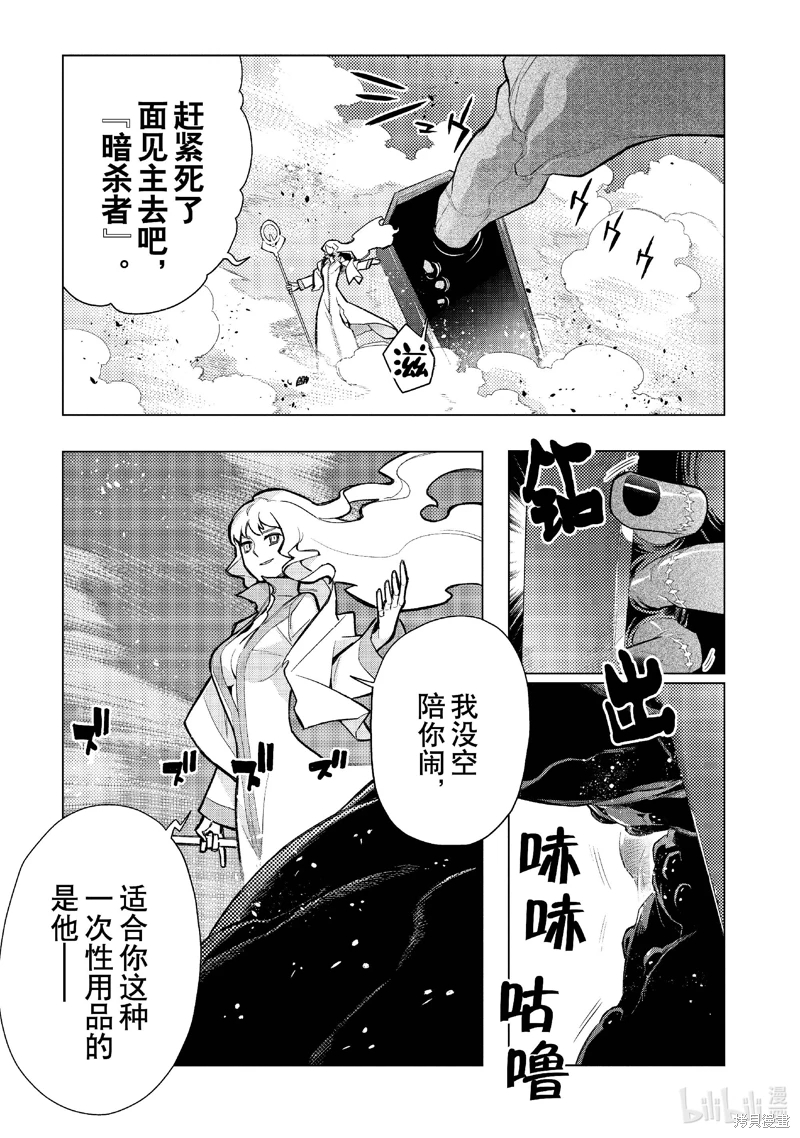 黑之召喚士: 142話 - 第17页