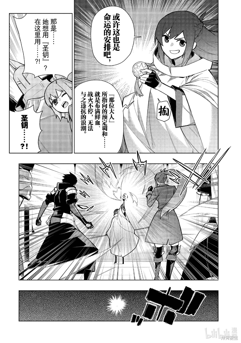 黑之召喚士: 148話 - 第7页