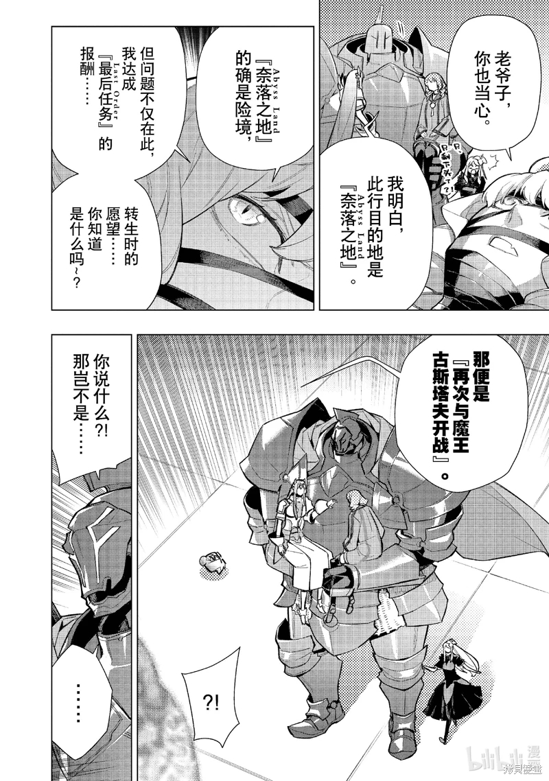 黑之召喚士: 148話 - 第12页