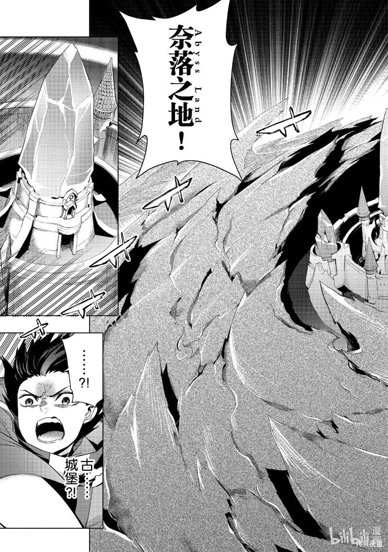 黑之召喚士: 148話 - 第19页