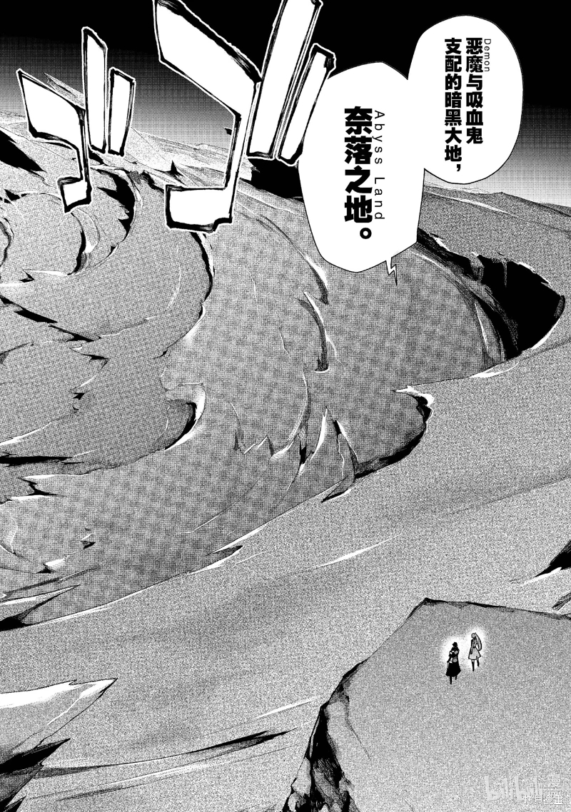 黑之召喚士: 149話 - 第2页