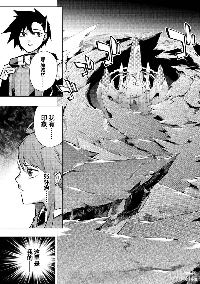 黑之召喚士: 149話 - 第3页