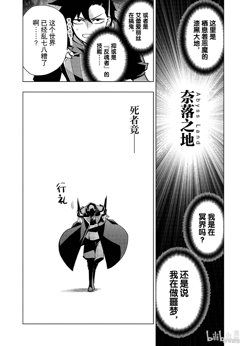 黑之召喚士: 149話 - 第12页