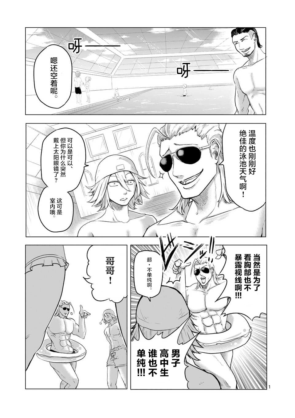 1000英雄: 12話 - 第1页