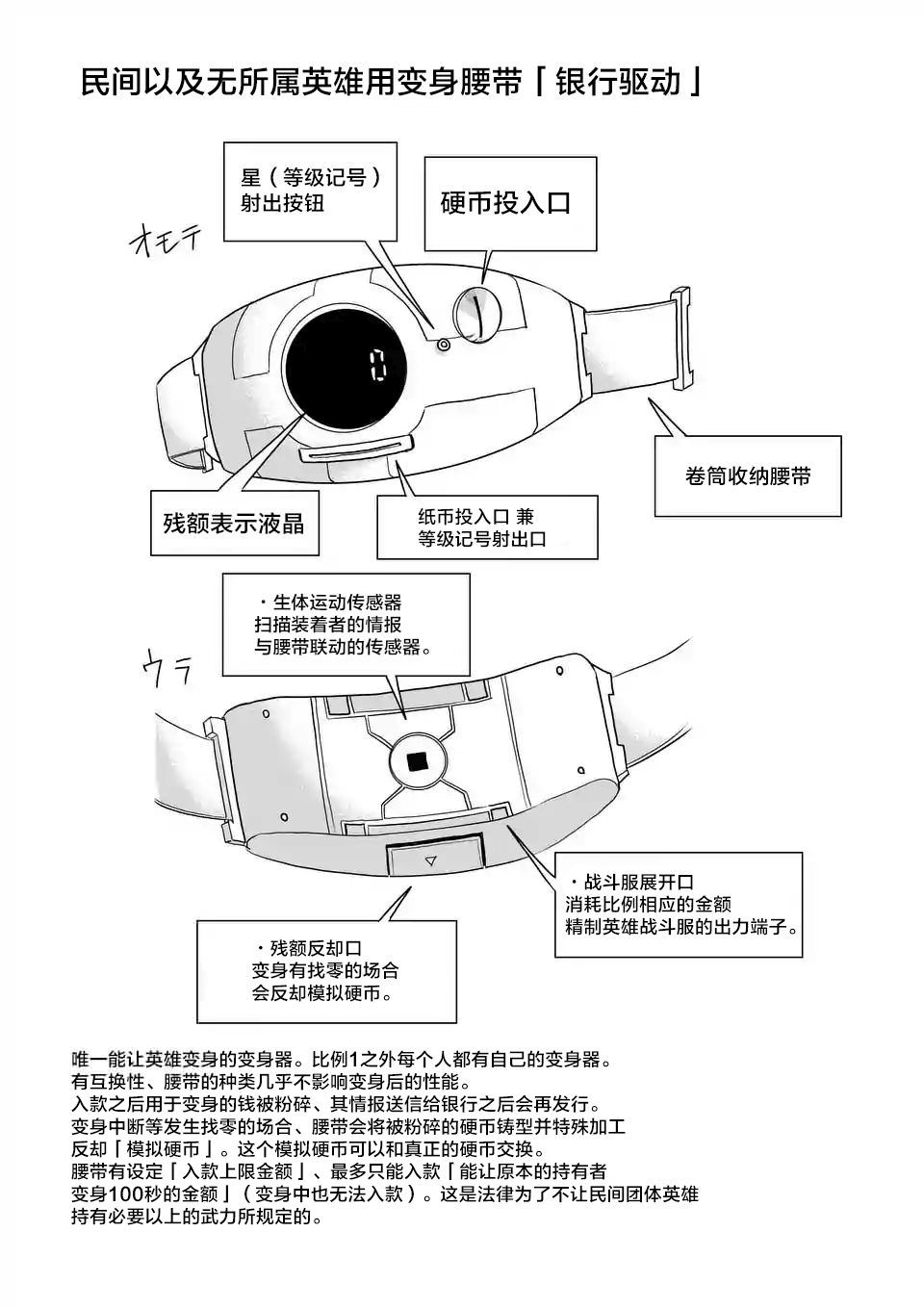 1000英雄: 12話 - 第16页