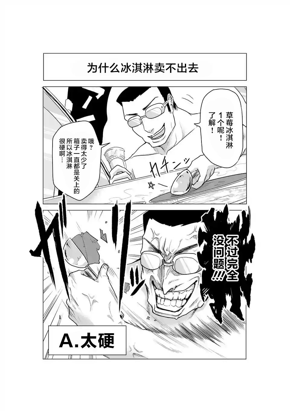 1000英雄: 13話 - 第16页