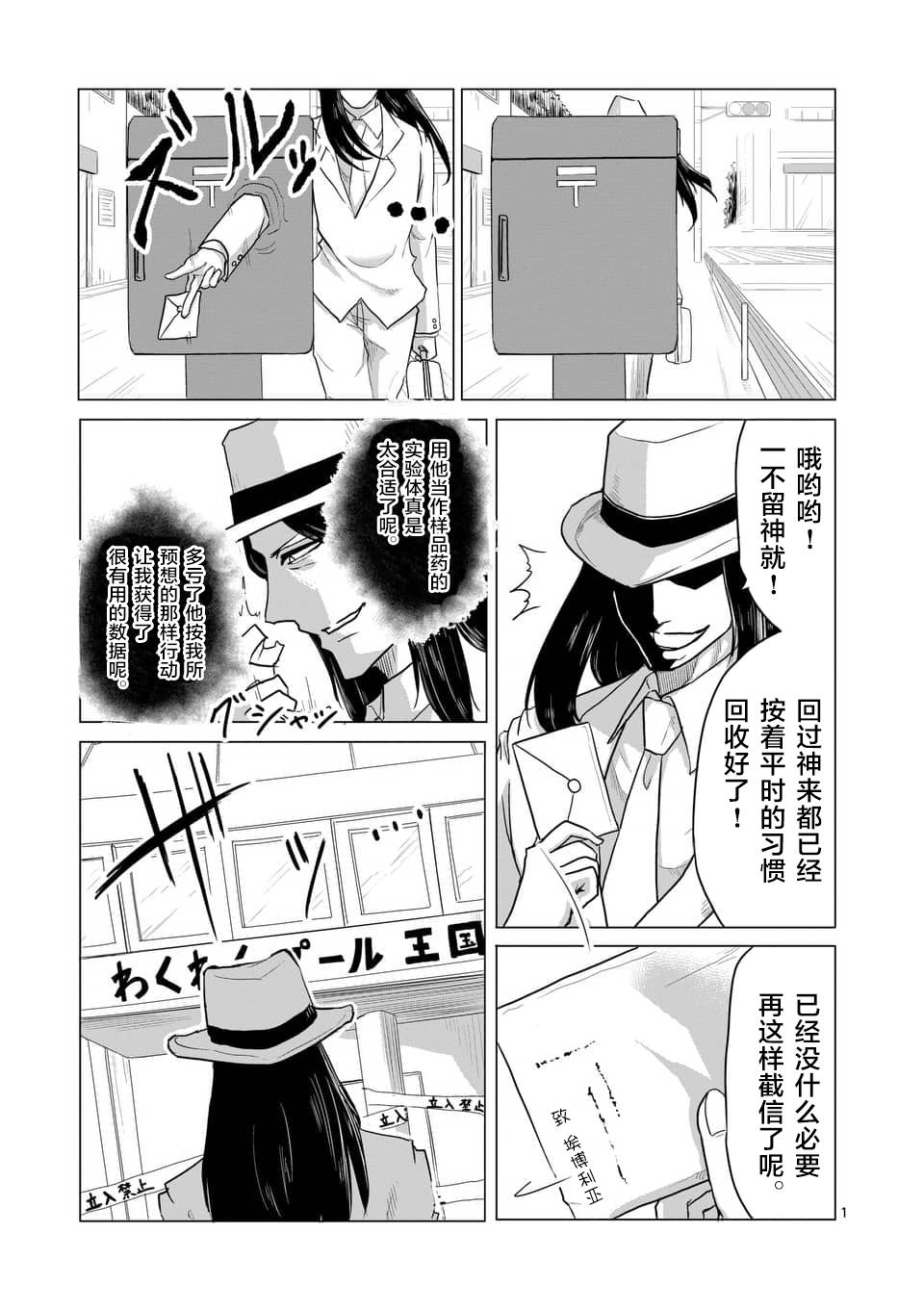 1000英雄: 18話 - 第1页