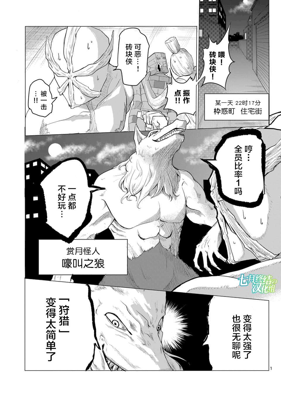 1000英雄: 06話 - 第1页