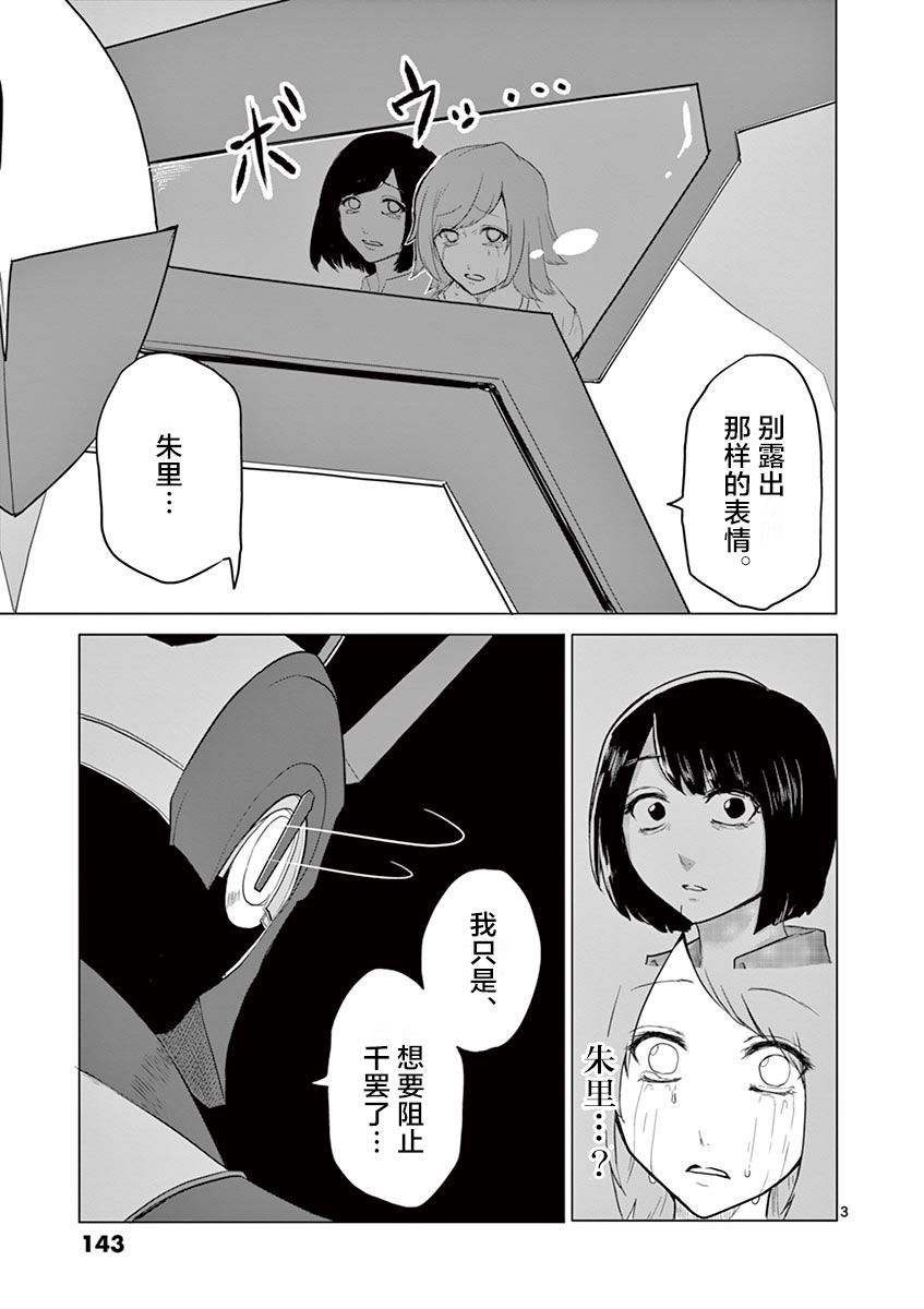 1000英雄: 61話 - 第2页