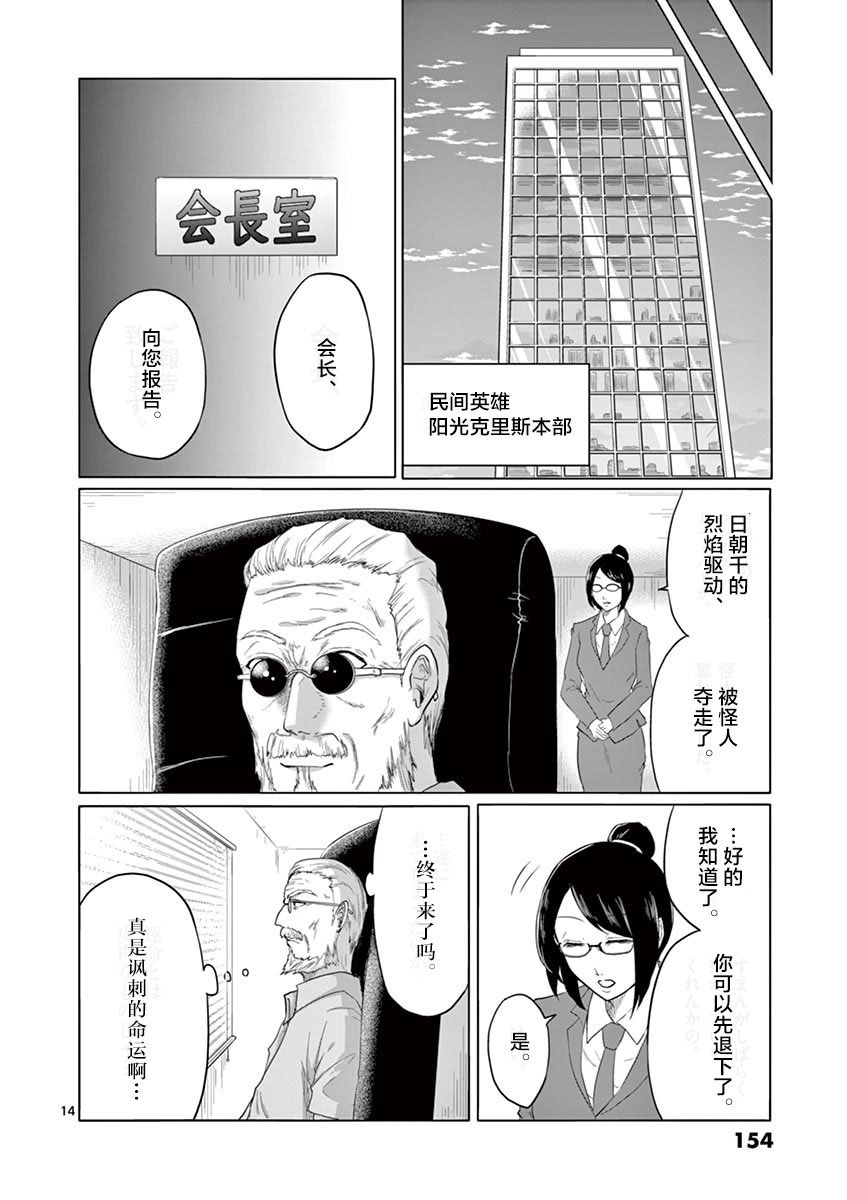 1000英雄: 61話 - 第13页