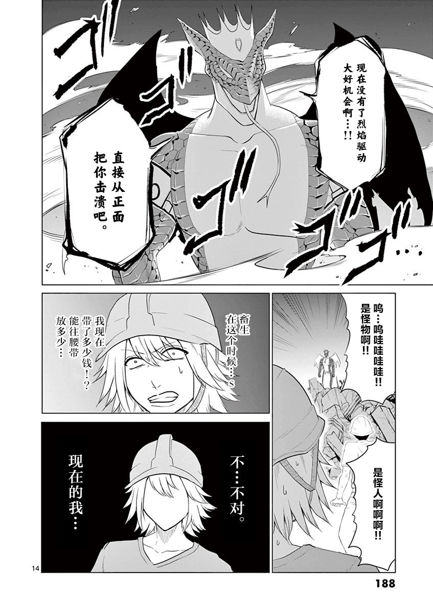 1000英雄: 63話 - 第12页