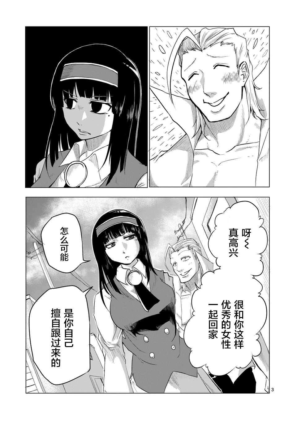 1000英雄: 07話 - 第3页