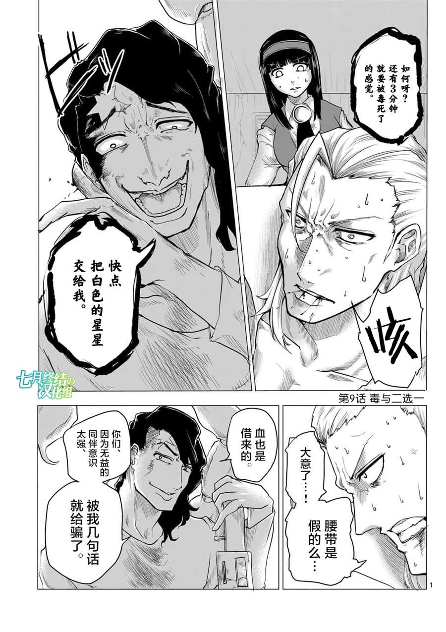 1000英雄: 09話 - 第1页