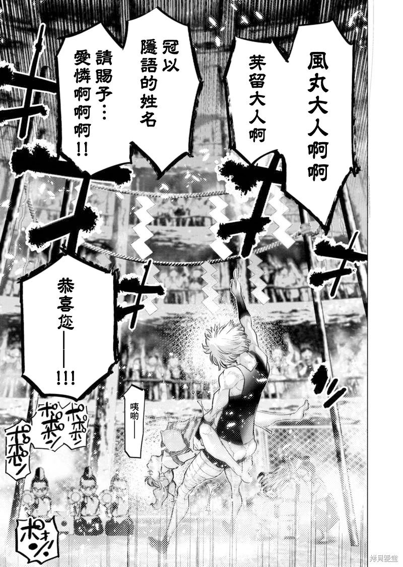 隱語島: 177話 - 第5页