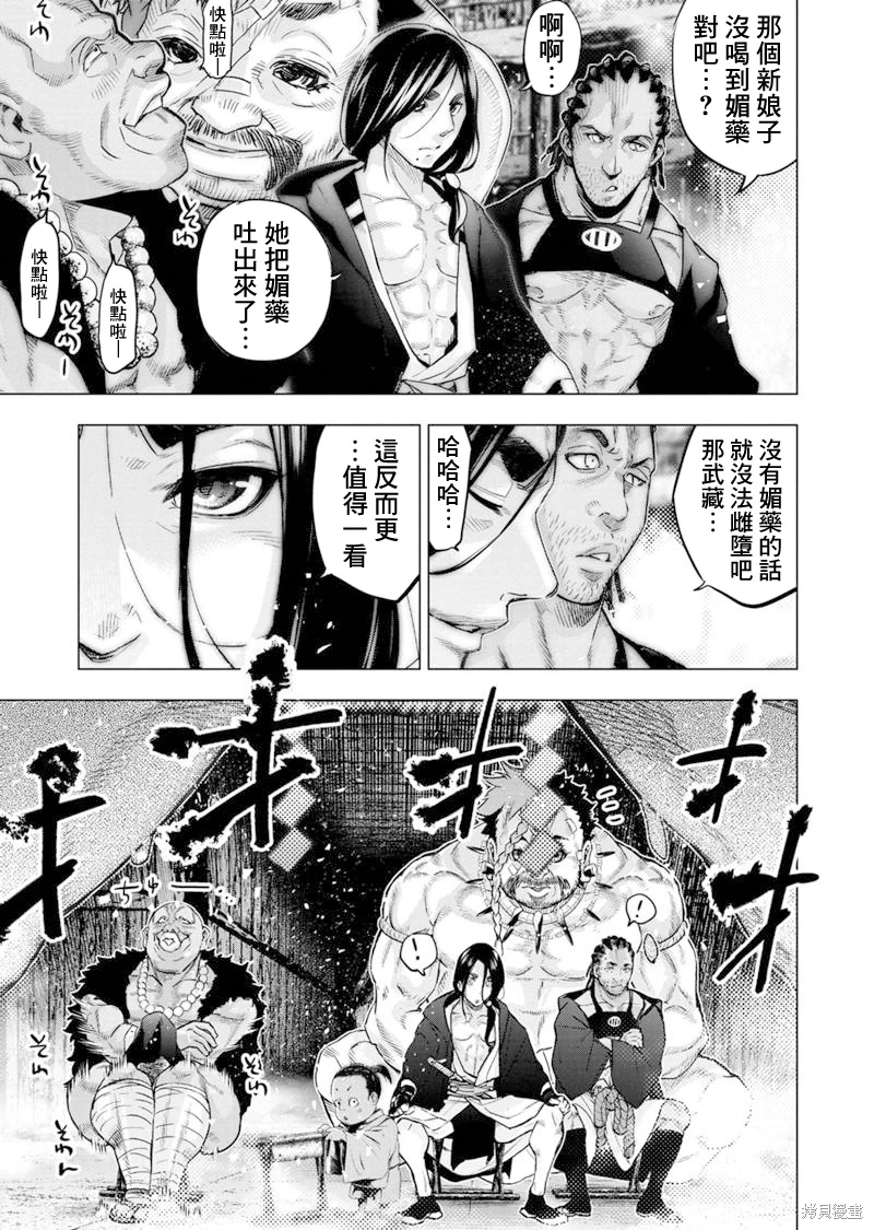 隱語島: 178話 - 第5页