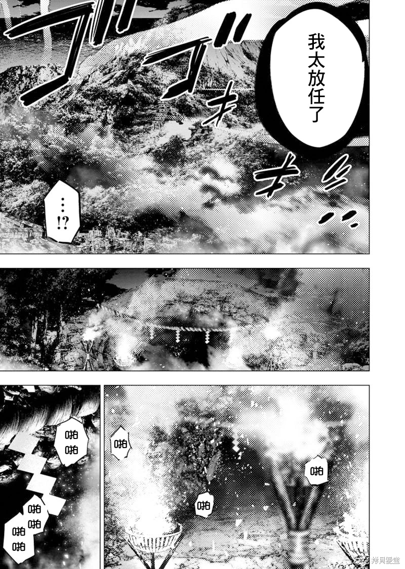 隱語島: 179話 - 第9页