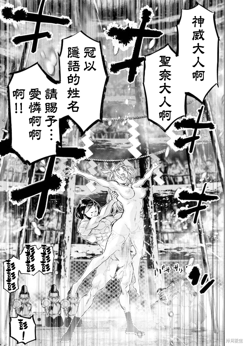 隱語島: 181話 - 第7页