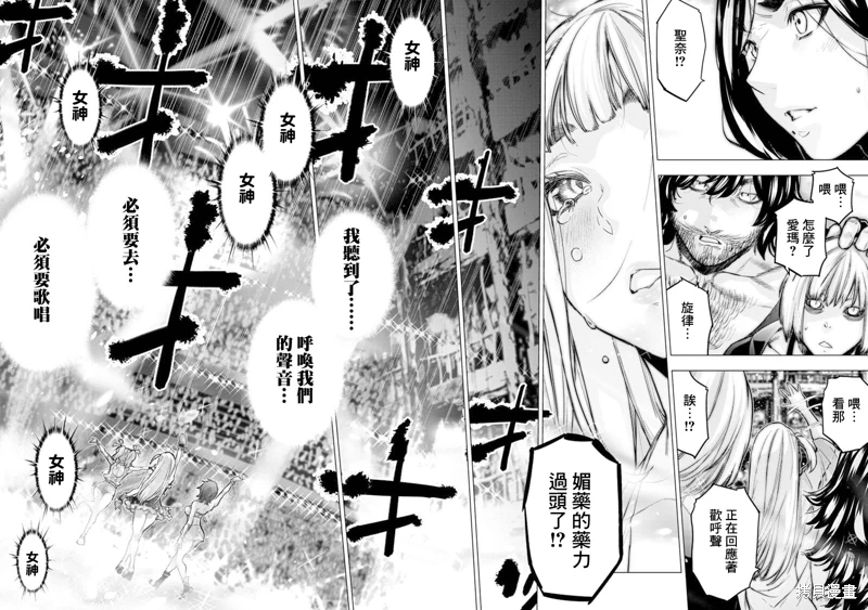 隱語島: 185話 - 第2页