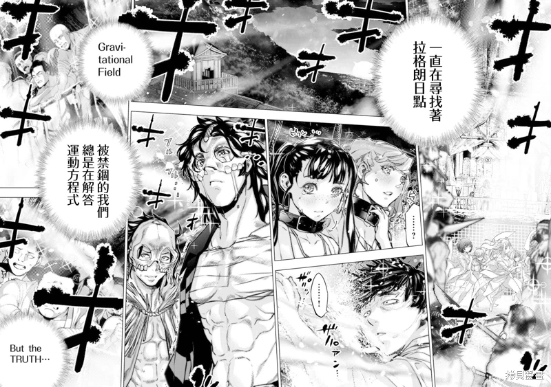 隱語島: 185話 - 第6页