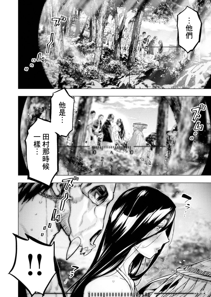 隱語島: 189話 - 第8页