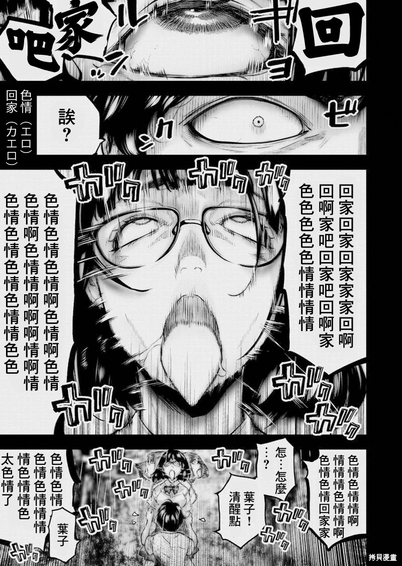 隱語島: 190話 - 第5页