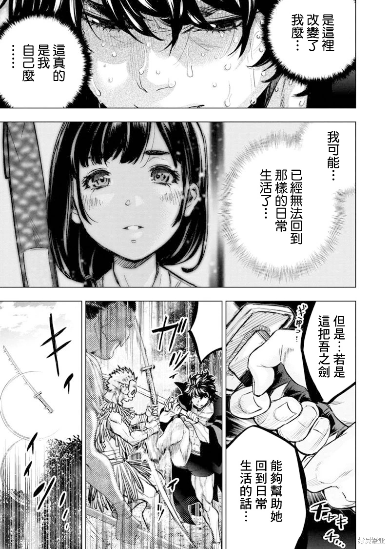 隱語島: 192話 - 第7页