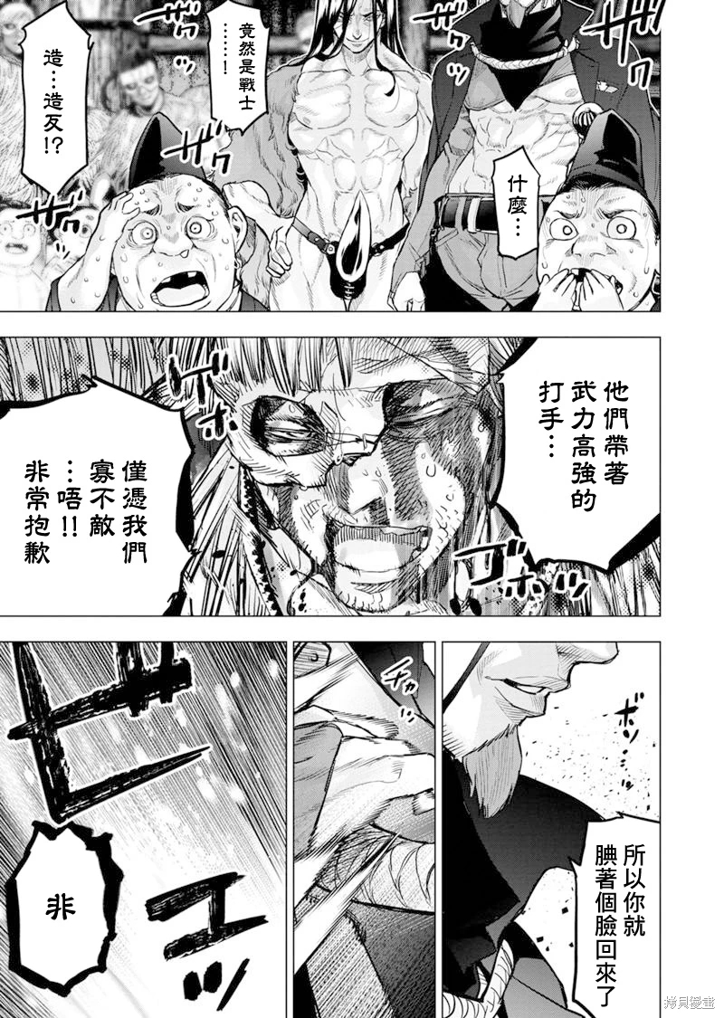 隱語島: 195話 - 第5页