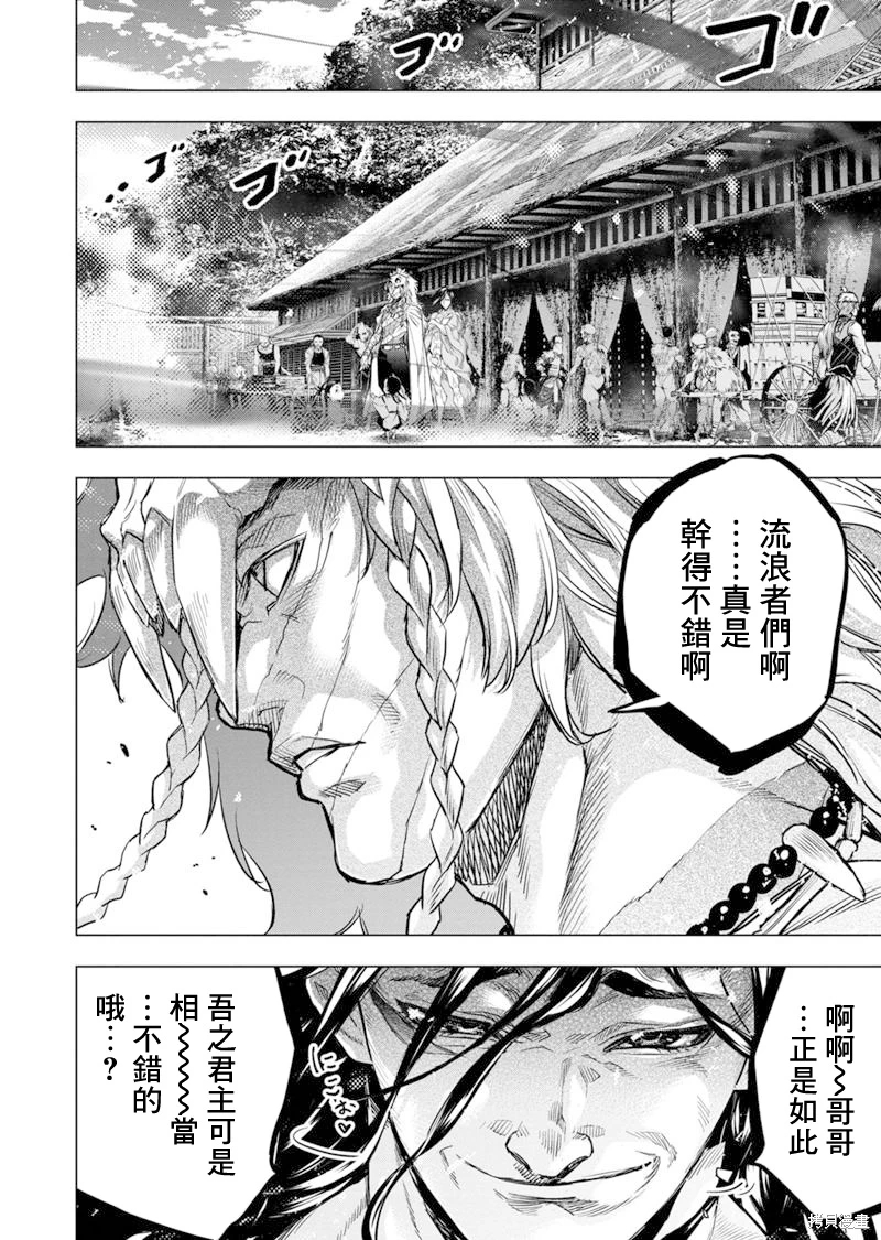 隱語島: 195話 - 第9页