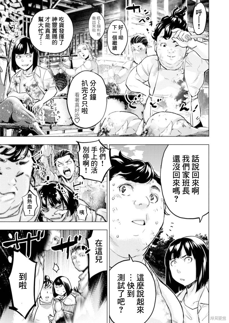 隱語島: 200話 - 第5页