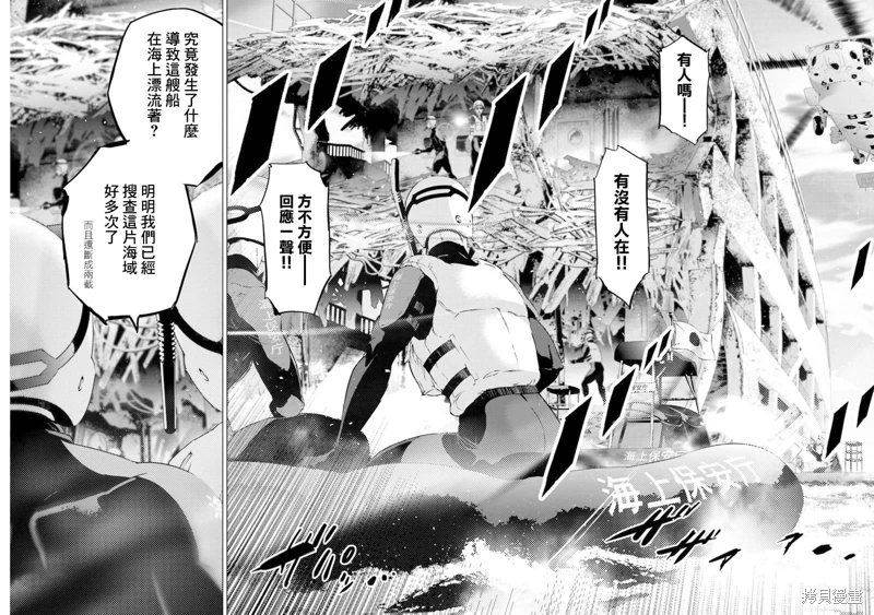 隱語島: 203話 - 第2页