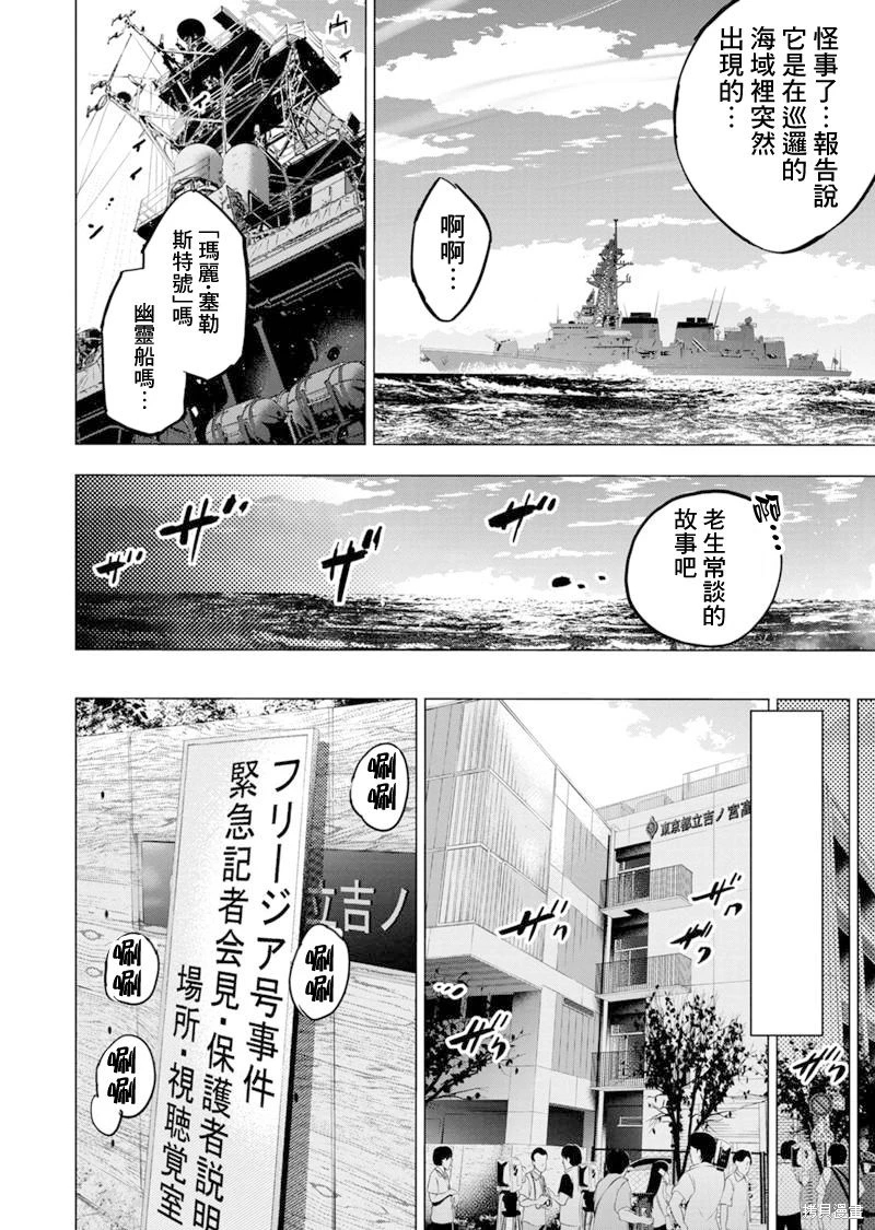 隱語島: 203話 - 第3页