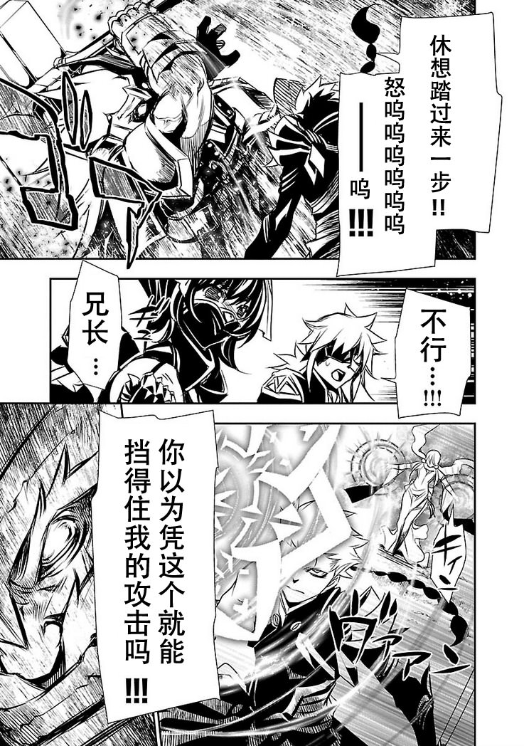 神咒的涅庫塔露: 12話 - 第22页