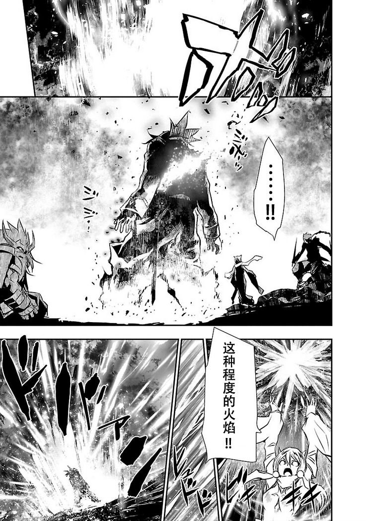 神咒的涅庫塔露: 12話 - 第38页