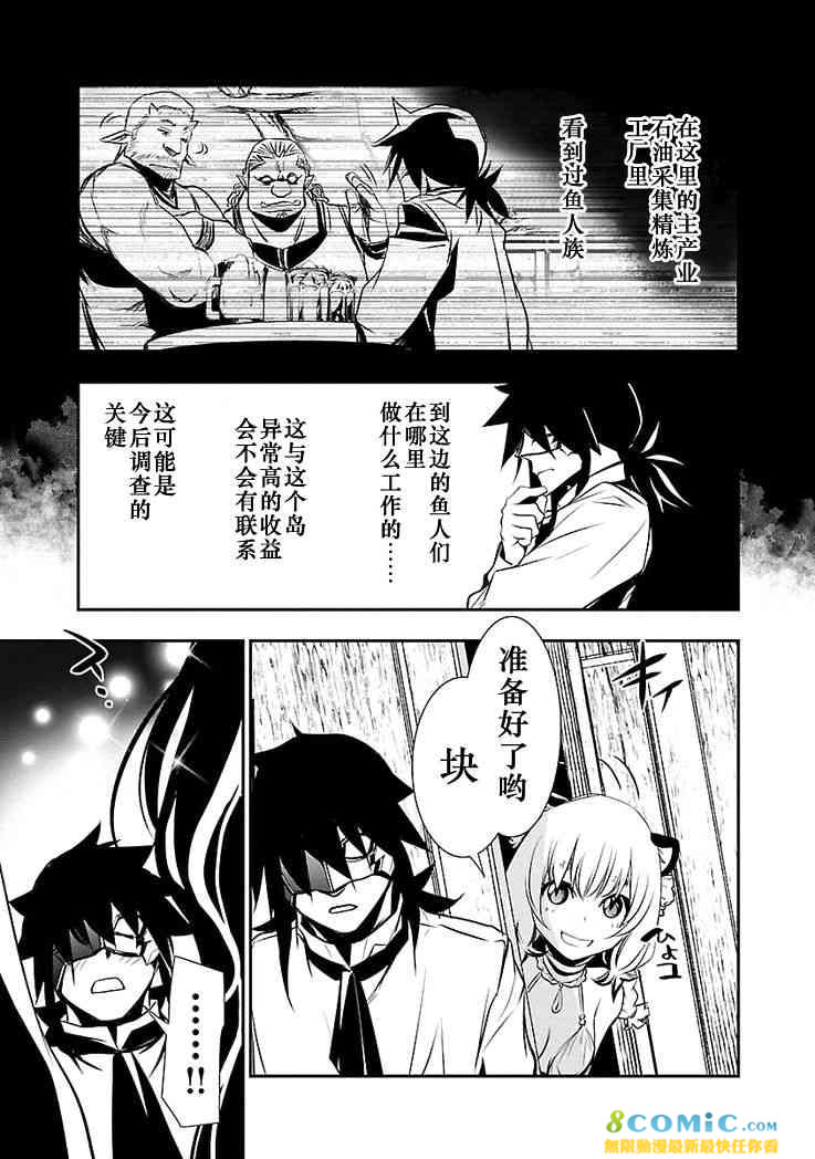 神咒的涅庫塔露: 15話 - 第10页